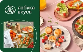 Подарочная карта Азбука Вкуса