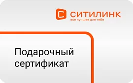 Подарочная карта Ситилинк