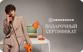 Подарочная карта Henderson