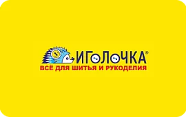 Подарочная карта Иголочка
