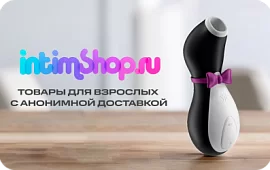 Подарочная карта Intim shop