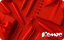 Подарочная карта Комус