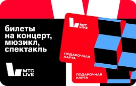 Подарочная карта МТС Live