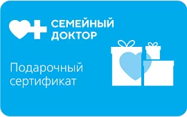 Подарочная карта Семейный доктор