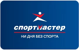 Подарочная карта Спортмастер