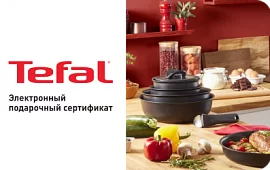 Подарочная карта Tefal