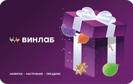 Подарочная карта ВинЛаб