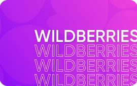 Подарочная карта Wildberries