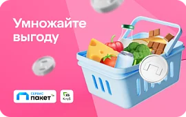 Подарочная карта X5 Клуб