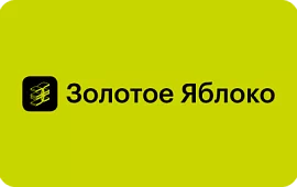 Подарочная карта Золотое Яблоко